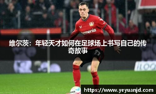 贝博艾弗森